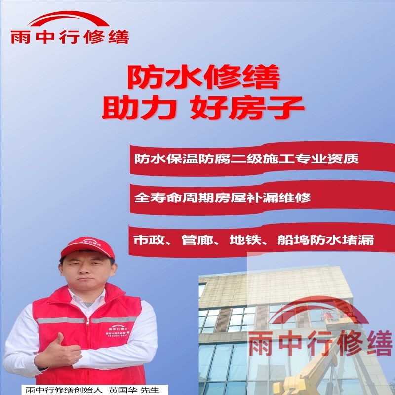 保定雨中行修缮公司2025年7月最新动态的综合整理