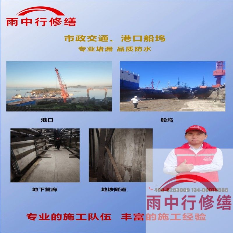 保定隧道防水堵漏加固