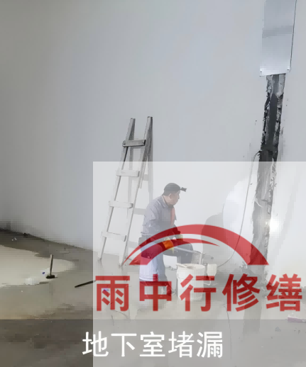 保定电网地下室堵漏案例
